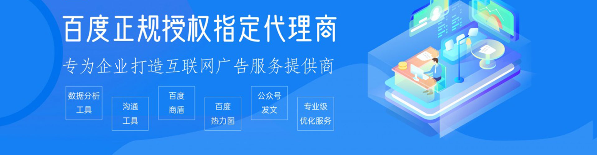 简阳百度广告推广